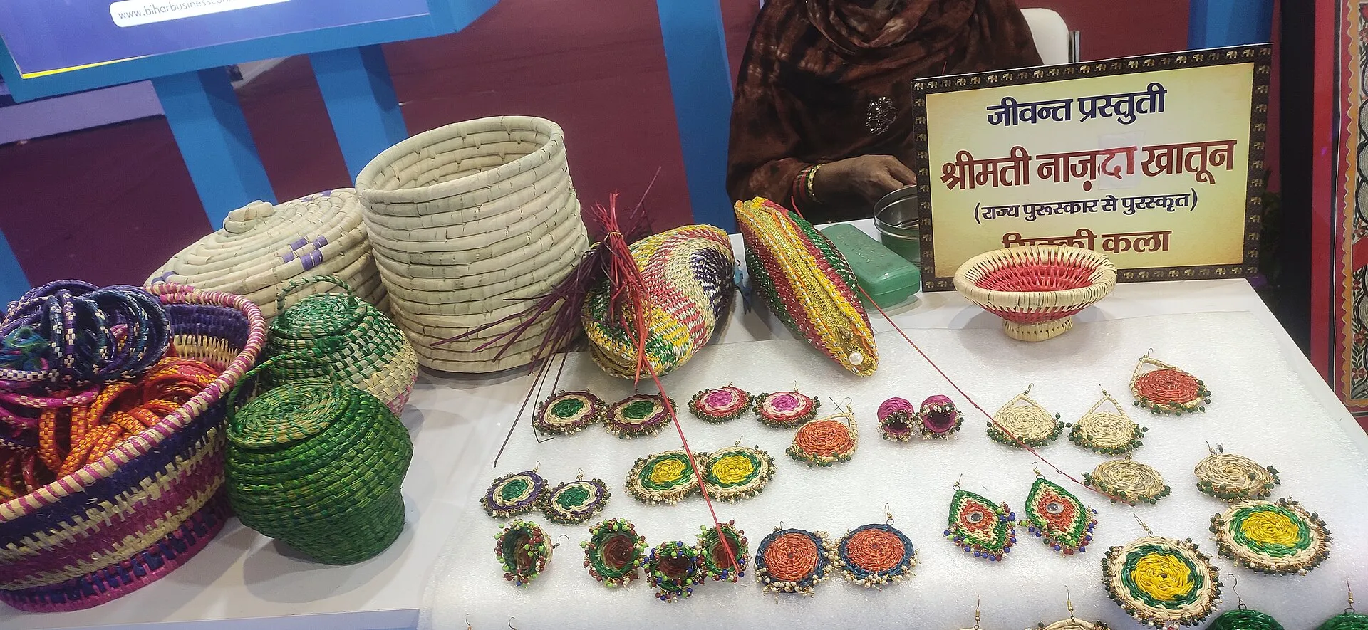 Sikki grass craft attributed to artisan Nazda Khatun of Bihar.